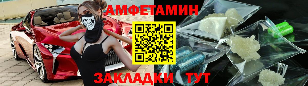 АМФЕТАМИН  Вход с VPN  Петрозаводск  Амфетамин 97% 
