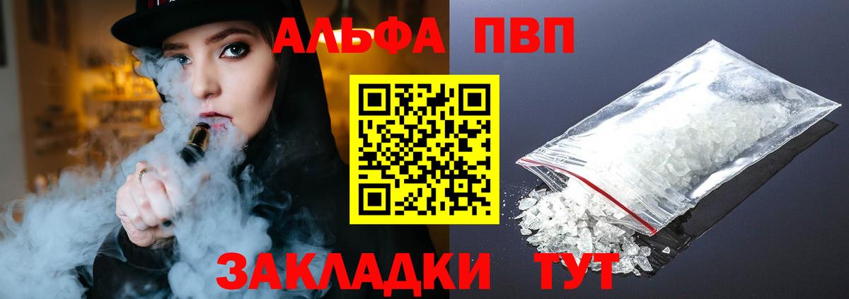 APVP VHQ  Alpha-PVP СК  Петрозаводск  APVP Соль  Вход с VPN 