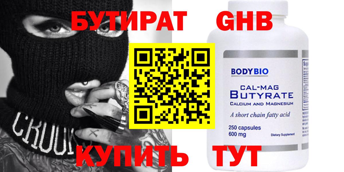 Бутират оксана  Вход с VPN  Бутират  Петрозаводск 