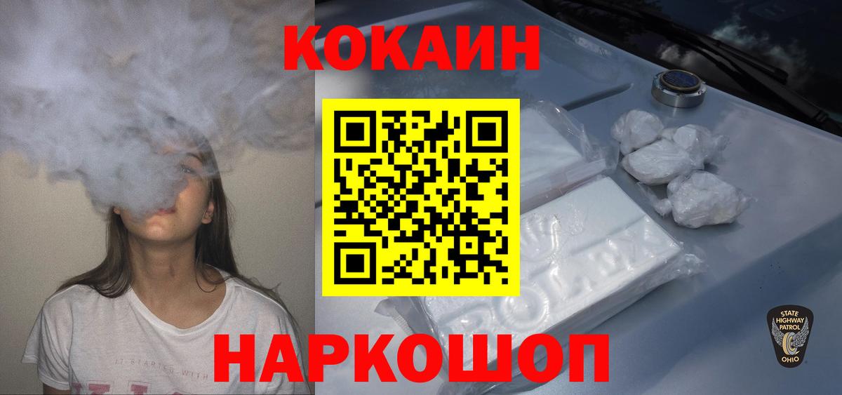 COCAIN Columbia  Кокаин  Петрозаводск  где продают   Вход с VPN 
