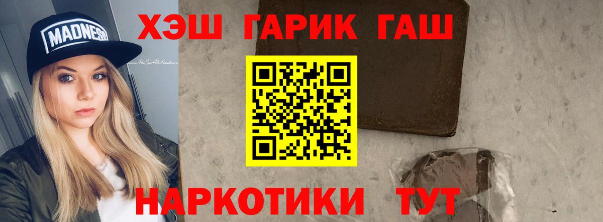 Гашиш 40% ТГК Петрозаводск