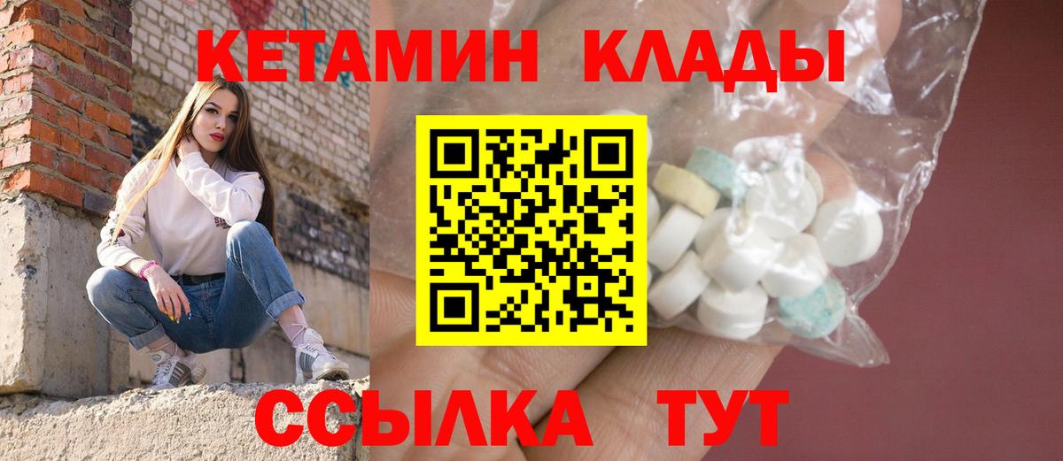 Петрозаводск  КЕТАМИН VHQ  КЕТАМИН ketamine  Вход с VPN 