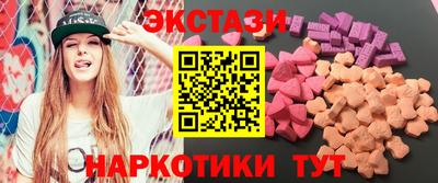 ECSTASY Чапаевск