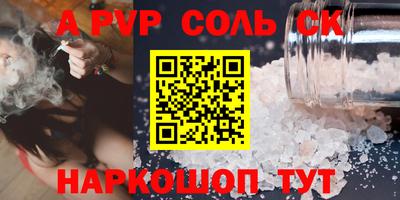 кристаллы Шахты
