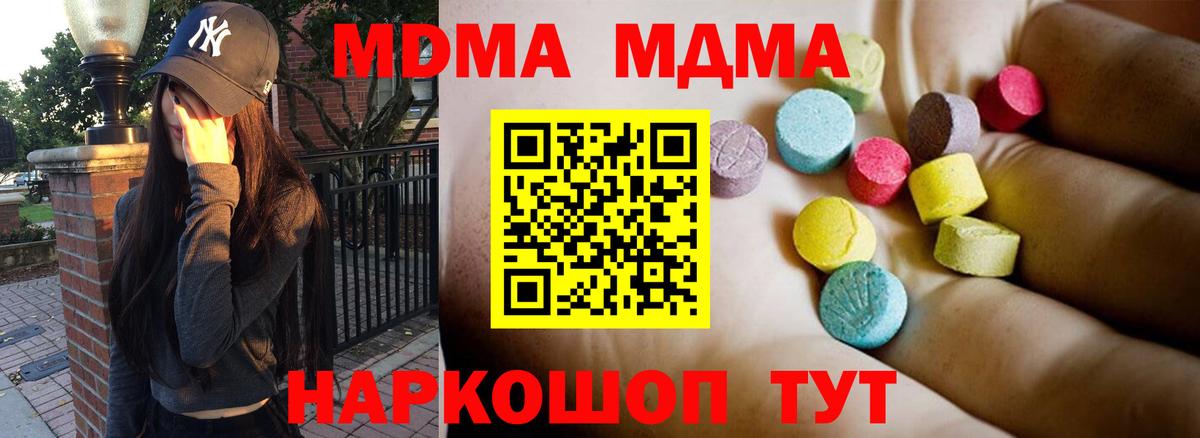 МДМА кристаллы Петрозаводск