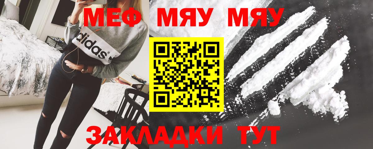 Мефедрон  Петрозаводск