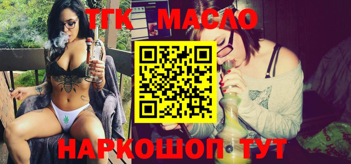 ТГК THC oil Петрозаводск