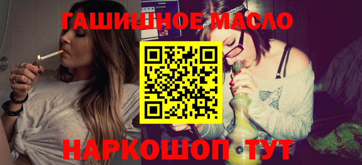 Дистиллят ТГК THC oil  Вход с VPN  ТГК гашишное масло  Петрозаводск 